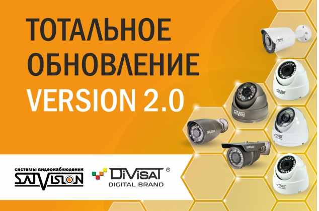 Тотальное обновление AHD-видеокамер! Тотальное обновление AHD-видеокамер!